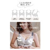 脇高 レース 盛ブラ | Gain-Mart | 詳細画像2