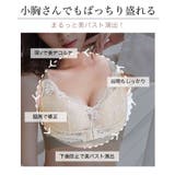 脇高 レース 盛ブラ | Gain-Mart | 詳細画像3
