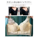 脇高 レース 盛ブラ | Gain-Mart | 詳細画像4