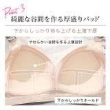 脇高 レース 盛ブラ | Gain-Mart | 詳細画像8