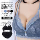 脇高 レース 盛ブラ | Gain-Mart | 詳細画像1