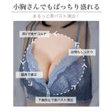 脇高 レース 盛ブラ | Gain-Mart | 詳細画像3