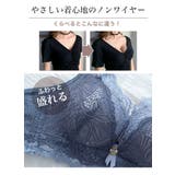 脇高 レース 盛ブラ | Gain-Mart | 詳細画像4