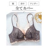脇高 レース 盛ブラ | Gain-Mart | 詳細画像5