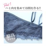 脇高 レース 盛ブラ | Gain-Mart | 詳細画像6