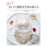 脇高 レース 盛ブラ | Gain-Mart | 詳細画像7