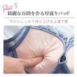 脇高 レース 盛ブラ | Gain-Mart | 詳細画像8