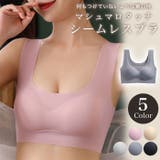 マシュマロタッチ シームレス ブラ | Gain-Mart | 詳細画像1