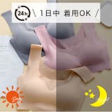 マシュマロタッチ シームレス ブラ | Gain-Mart | 詳細画像4