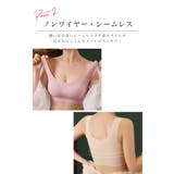 マシュマロタッチ シームレス ブラ | Gain-Mart | 詳細画像6