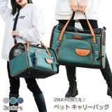 2WAY ペット キャリーバッグ | Gain-Mart | 詳細画像1