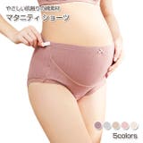 マタニティ ショーツ ハイウエスト | Gain-Mart | 詳細画像1