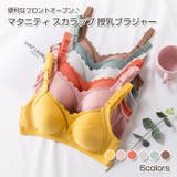 マタニティ 授乳 スカラップ | Gain-Mart | 詳細画像1