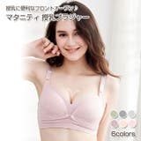 マタニティ 授乳 レース | Gain-Mart | 詳細画像1