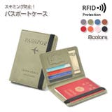 パスポートケース RFID スキミング防止 | Gain-Mart | 詳細画像1 