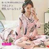 マタニティ 授乳 ルームウェア | Gain-Mart | 詳細画像1 