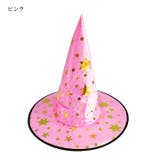 ピンク | ハロウィン 星柄 三角帽子 | Gain-Mart