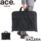 ［正規品］［エーストーキョー］エース ガーメントバッグ ace | ギャレリア Bag＆Luggage | 詳細画像1 