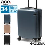 エーストーキョー スーツケース ace | ギャレリア Bag&Luggage | 詳細画像1