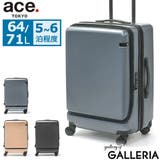 5年保証 エーストーキョー スーツケース | ギャレリア Bag&Luggage | 詳細画像1