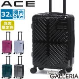 当店限定色エース スーツケース ACE | ギャレリア Bag＆Luggage | 詳細画像1 