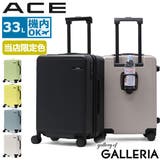 エース スーツケース ACE | ギャレリア Bag&Luggage | 詳細画像1