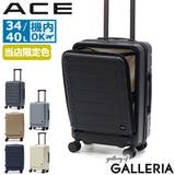 エース スーツケース ACE | ギャレリア Bag＆Luggage | 詳細画像1 