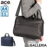 正規品 エースジーン ブリーフケース | ギャレリア Bag&Luggage | 詳細画像1