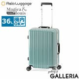 スモークミント | アジアラゲージ スーツケース 機内持ち込み | ギャレリア Bag＆Luggage
