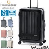 アジアラゲージ スーツケース AsiaLuggage | ギャレリア Bag&Luggage | 詳細画像1