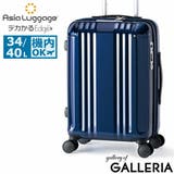 オーロラブルー | アジアラゲージ スーツケース 機内持ち込み | ギャレリア Bag&Luggage