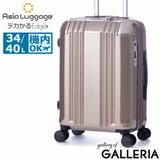 シャンパンゴールド | アジアラゲージ スーツケース 機内持ち込み | ギャレリア Bag&Luggage