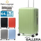 アジアラゲージ スーツケース Mサイズ | ギャレリア Bag＆Luggage | 詳細画像1 