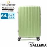 アボカドグリーン | アジアラゲージ スーツケース Mサイズ | ギャレリア Bag＆Luggage