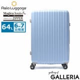 スカイブルー | アジアラゲージ スーツケース Mサイズ | ギャレリア Bag＆Luggage