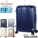 アジアラゲージ スーツケース AsiaLuggage | ギャレリア Bag＆Luggage | 詳細画像1 