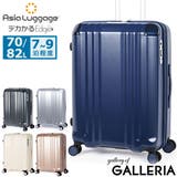 アジアラゲージ スーツケース AsiaLuggage | ギャレリア Bag＆Luggage | 詳細画像1 