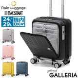 アジアラゲージ スーツケース AsiaLuggage | ギャレリア Bag＆Luggage | 詳細画像1 