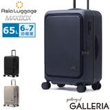 正規品アジアラゲージ スーツケース AsiaLuggage | ギャレリア Bag&Luggage | 詳細画像1