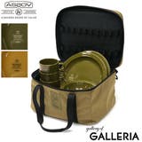 アッソブ 食器セット AS2OV | ギャレリア Bag＆Luggage | 詳細画像1 