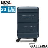 ネイビー | 【正規品】エーストーキョー スーツケース 機内持ち込み | ギャレリア Bag&Luggage