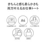 トートバッグ ファスナー付き ビジネスバッグ | ギャレリア Bag&Luggage | 詳細画像6