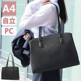 トートバッグ ファスナー付き ビジネスバッグ | ギャレリア Bag&Luggage | 詳細画像1
