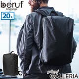 ベルーフバゲージ リュック berufbaggage | ギャレリア Bag&Luggage | 詳細画像1