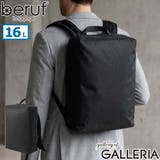 ベルーフバゲージ リュック berufbaggage | ギャレリア Bag&Luggage | 詳細画像1