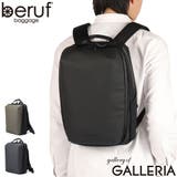ベルーフバゲージ リュック berufbaggage | ギャレリア Bag＆Luggage | 詳細画像1 