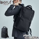 ベルーフバゲージ ビジネスリュック berufbaggage | ギャレリア Bag&Luggage | 詳細画像1
