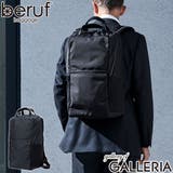ベルーフバゲージ ビジネスリュック berufbaggage | ギャレリア Bag＆Luggage | 詳細画像1 