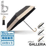 because 折りたたみ傘 ビコーズ | ギャレリア Bag&Luggage | 詳細画像1