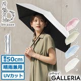 because 折りたたみ傘 軽量 | ギャレリア Bag＆Luggage | 詳細画像1 